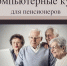 «Новые технологии» - Администрация городского округа Дубна