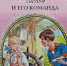 Клуб "Книголюб". Встреча с книгой - Библиотека семейного чтения