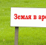 Сообщение о намерении предоставления в аренду земельного участка - Администрация городского округа Дубна
