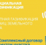 Вопросы социальной газификации - Администрация городского округа Дубна