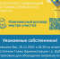 Встреча_26.11.2021.jpg - Газета Вести Дубны