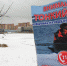Тонкий лёд – ОПАСНО! - Дубна-inform
