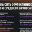 Подмосковные предприниматели могут повысить эффективность бизнеса за счет внедрения ИТ‑решений - Администрация городского округа Дубна