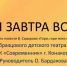 Спектакль-инсценировка "Если завтра война" - Библиотека семейного чтения