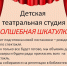 Волшебная шкатулка - Библиотека семейного чтения