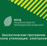 d0a8d0bad0bed0bbd0b020d183d182d0b8d0bbd0b8d0b7d0b0d186d0b8d0b82020202_page-0001-scaled.jpg - Газета Вести Дубны