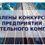 Приглашаем к участию во Всероссийских конкурсах - Администрация городского округа Дубна