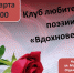 Поэтический звездопад - Библиотека семейного чтения