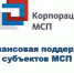 Запущена программа льготного кредитования инновационных субъектов МСП - Администрация городского округа Дубна
