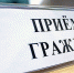 Дни тематических приемов - Дубна-inform