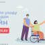 Пособие по уходу за инвалидом назначат онлайн - Администрация городского округа Дубна