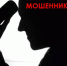 Внимание: со старых номеров Мосэнергосбыта звонят мошенники - Администрация городского округа Дубна