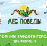 Лес_победы.png - Газета Вести Дубны