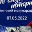 Серия забегов в рамках нового проекта «Беговая лига Подмосковья» стартует 7 мая - Администрация городского округа Дубна