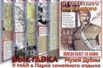 День Победы в подмосковных музеях: интерактивные программы, квесты, творческие мастерские, тематические экскурсии