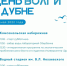 CVTYtjHUcPo_zmTWwZDjW5iZDhmCBKLZKaTpB5qxwR1LsWB3pdQl2oWE0vaI84I3vEDiCpaa6_mhtX0MDA73ciwu.jpg - Газета Вести Дубны