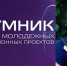 R_SeF-nPAmAvO6hEK3p7ijwXbaDYr8y8qYBIRermtn7SPL2YbKgQI7quMapCZnwiMK4qNXvFApnMamUtVBwXvnZB.jpg - Газета Вести Дубны