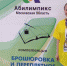 Чемпионат принес успех - Газета Встреча