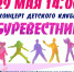 Полная городская афиша Дня защиты детей - OpenDubna.Ru