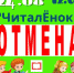 ЧиталЁнок - Библиотека семейного чтения