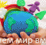 Меняем мир вместе - Библиотека семейного чтения