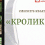 Киноклуб "В кадре и за кадром" - Библиотека семейного чтения