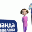 Команда Познавалова. Тайна Едкого Дыма - Библиотека семейного чтения