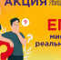 Акция для родительской общественности «ЕГЭ: мифы и реальность» - Управление народного образования