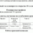 Уважаемые родители и выпускники 9-х классов! - Управление народного образования