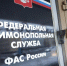 Московское областное УФАС России привлекло ООО «Батмастер-Волга» к административной ответственности - Regions.Ru