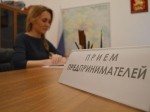 Названа дата нового приема предпринимателей Дубны бизнес-омбудсменом