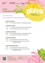 Названа дата закрытия катка на Молодежной поляне в Дубне