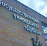 Университет «Дубна» изменит принципы приемной кампании в 2025 году - Regions.Ru