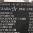 Имена погибших на СВО выпускников увековечили на фасаде школы №1 в Дубне - Regions.Ru