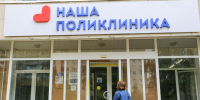 В Дубненской больнице за полгода диспансеризацию прошли более 32 тыс. жителей - Regions.Ru