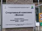 Специальные алюминиевые панели сделают тренировки фехтовальщиков в Дубне безопаснее