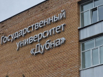 Дубна помнит: в университете прошла линейка памяти, посвященная трагедии в Беслане