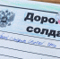 Школьники Дубны отправили на фронт частичку тепла вместе с письмами в треугольных конвертах - Regions.Ru