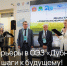 День карьеры в ОЭЗ «Дубна» - Газета Встреча