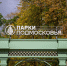 Чем заняться в Дубне 11 октября: ярмарка ремесленников и квесты в Парке семейного отдыха - Regions.Ru
