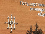 Музыка с небес: карильон в Университете «Дубна» зазвучал после многолетнего молчания