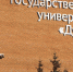 Преподаватели из Дубны вошли в топ-100 всероссийского конкурса «Знание.Лектор» - Regions.Ru