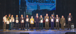 В память о чернобыльской трагедии